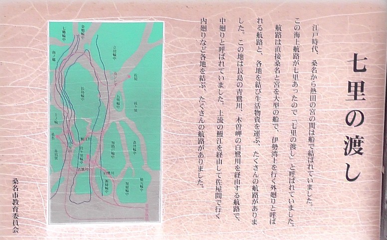 青鷺川旧跡説明板拡大。