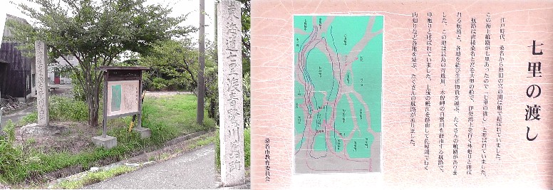 東海道七里の渡し・青鷺川旧跡。 青鷺川旧跡