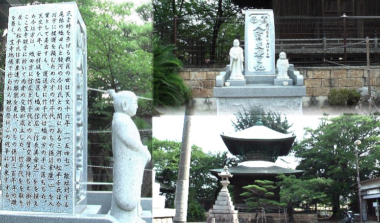 数奇な運命にもてあそばされた徳川家康人質交換之地（南区笠寺観音境内）