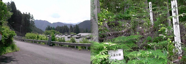 。 火墓古墳（ひつか、右）。左は古墳前の展望。 火墓古墳