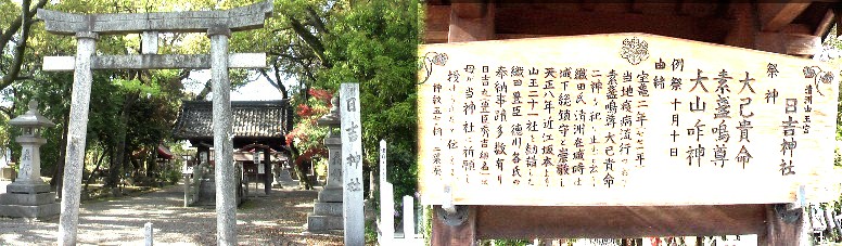 清洲山王社の日吉神社(清洲城南約700メートル)の案内によれば 秀吉公は出生不明とし、清洲町朝日在住の母が当社祈願で授けられた 神の子であり幼名を日吉丸と名付けた。当神社の神の使い日吉猿に似て いたとも伝えられています。秀吉夫人ねねも深く当