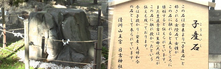 日吉神社境内にあります。 日吉神社