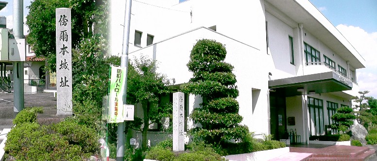 傍爾本城址。リンク：尾張 傍示本城 傍示本城址