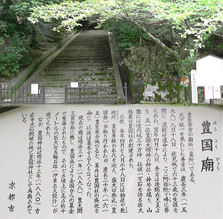 ãŠã£ãã¡ãã£ã¢ã»ã³ã¢ã³ãºçµç±ã§ã»é¿åŒ¥éã¶å³°ã®è±åœå» è±åœå» è±è£ç§åå
¬ã®ç ãè±åœå»ã«åæ è±åœå»ããã®ç³æ®µïŒ563段ïŒãç»ãè©°ããé¿åŒ¥éã¶å³°ã«å»ºã€ãŠããã®ãäžèšã® é¿åŒ¥éã¶å³°ã®è±åœå»ã è±åœå»é³¥å±
ãšææ®¿ïŒäžïŒã æ°æ¥åç¥ç€Ÿã æ°æ¥åç¥å®® æº