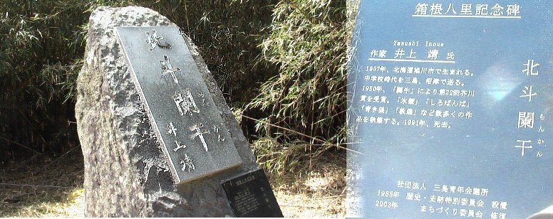 休憩所から右へ約３０ｍ入ったところにあります。