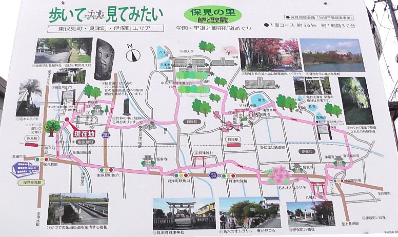 保見町街角の案内板。