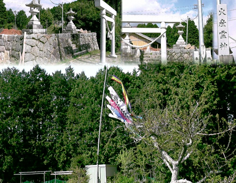 清寿院すぐ北の火産霊神社（ほむすびじんじゃ）。本殿工事中のようでした。下は神社北の鯉のぼり