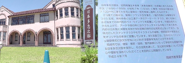 岡崎東公園内。この場所が欠城址ではという説もあるようです。