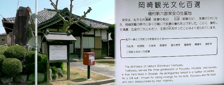 本郷城址。植村新六郎栄安の生誕地であります。 本郷城址
