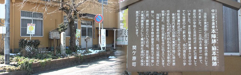 現在は生活改善センターとなっています。 今須宿・本陣跡