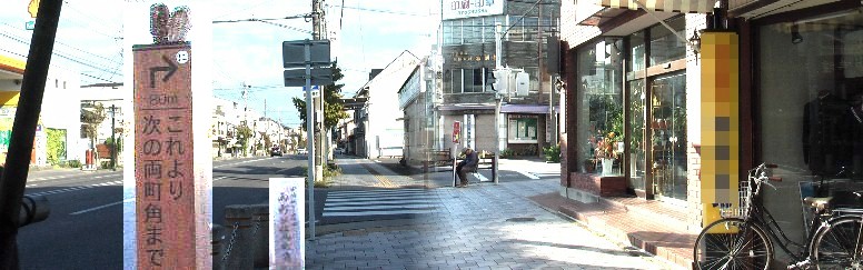 街の案内板に本陣があったとされる右の花屋さん付近。 本陣跡