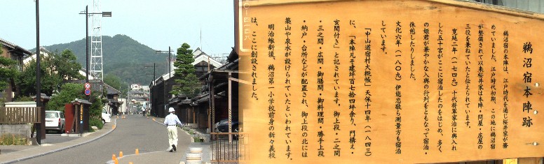 鵜沼宿本陣跡付近の街並み。