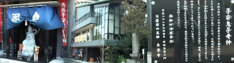 本覚寺。この付近に大木戸、高札場があったといわれます。