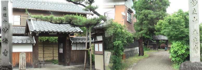 左:妙海寺。右:本光寺。