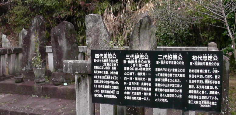 本光寺境内の四代に亘る廟所。