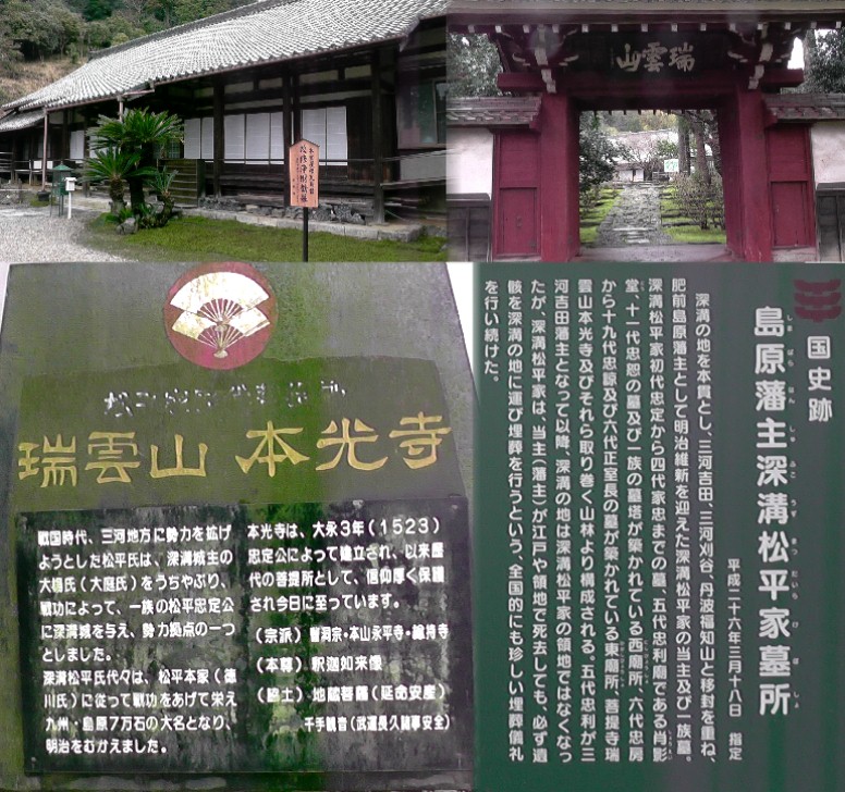 本光寺本堂（左）。山門（右）。