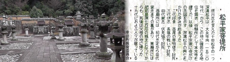 本光寺境内東御廟。