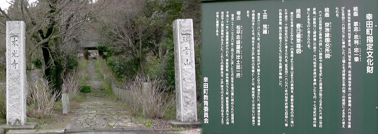 本光寺参道（左）。別名あじさい寺ともいわれシーズンには両側にあじさいが咲き誇ります。 説明文拡大 。