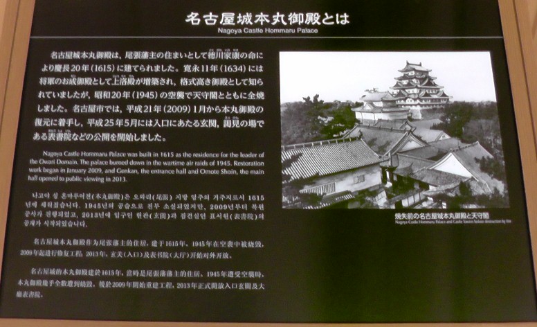 名古屋城本丸御殿完成、公開写真。2018、6、14撮影。