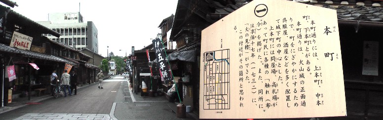 本町通り。 札の辻説明板