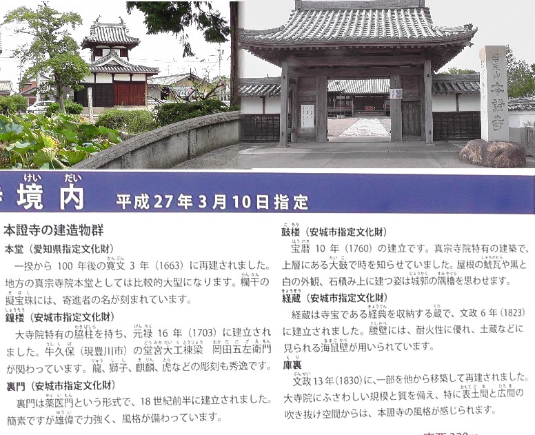 本証寺。上左は鼓楼。2015.9.30日撮影 略史拡大 。