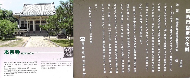 本宗寺。 きらり百選拡大 本宗寺