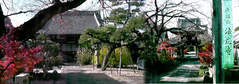 法応寺。 リンク：蟹江町観光協会・法応寺 説明文拡大 年表 法応寺/盛泉寺