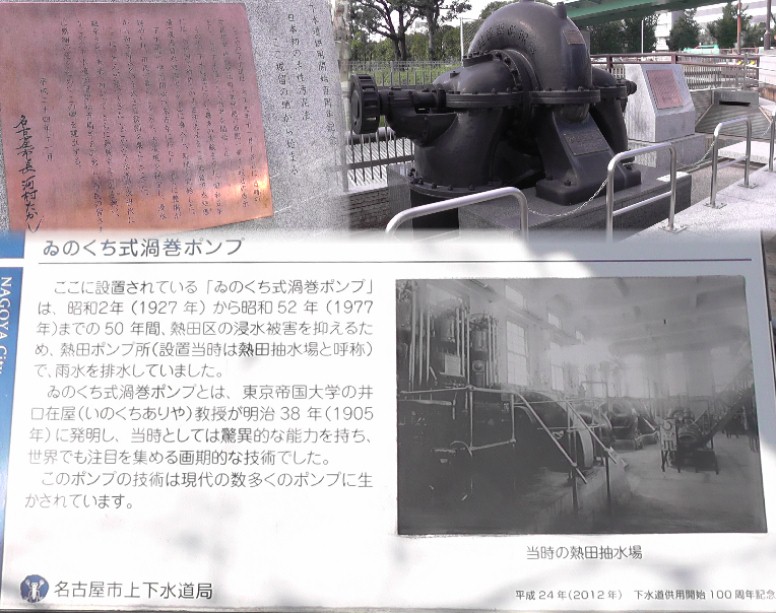 下水道使用開始百周年記念1。