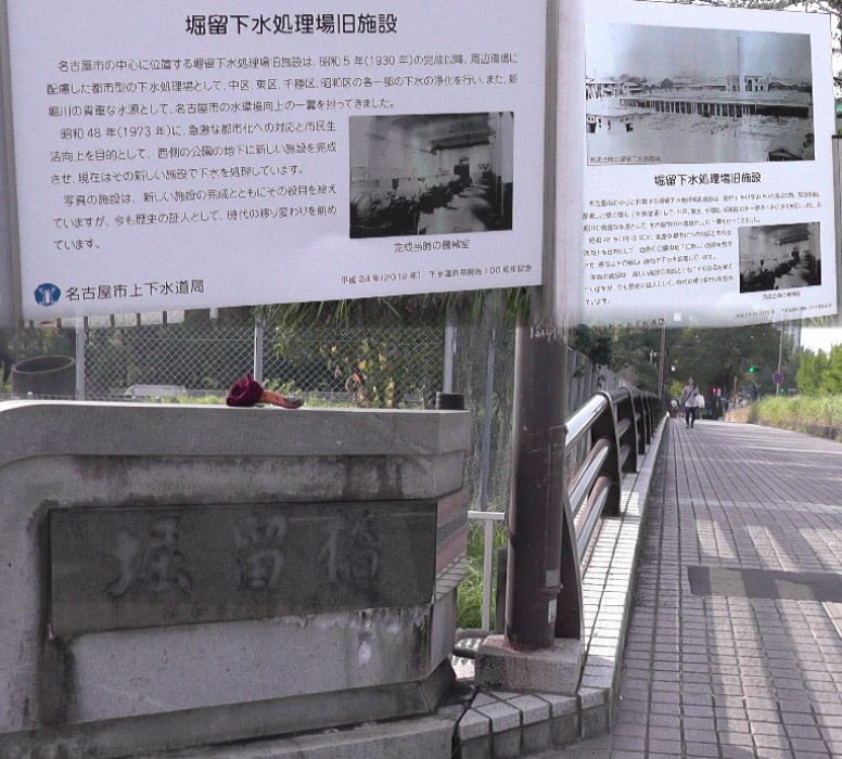 下水道使用開始百周年記念1。 説明文拡大 下水道使用開始百周年記念2。 関連:名古屋市で初めての下水道完成の記念モニュメント
