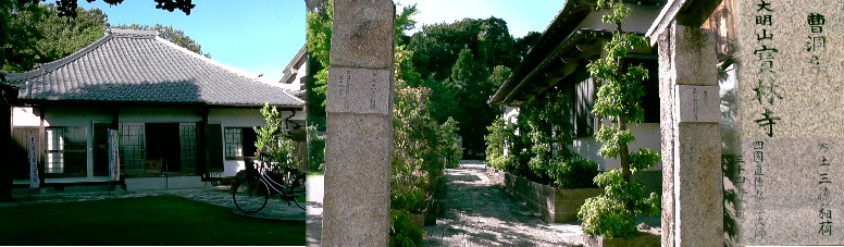 宝林寺。 表札拡大 。リンク：城郭放浪記・布土城。 リンク：四国直伝弘法・宝林寺 心月斎/宝林寺