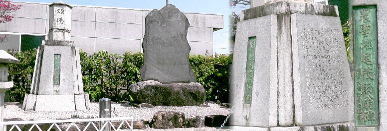 堀尾茂助。 堀尾茂助 碑文拡大 。 堀尾茂助碑