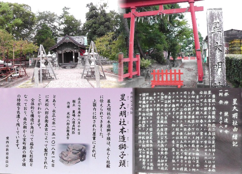 星大明社。 星大明社