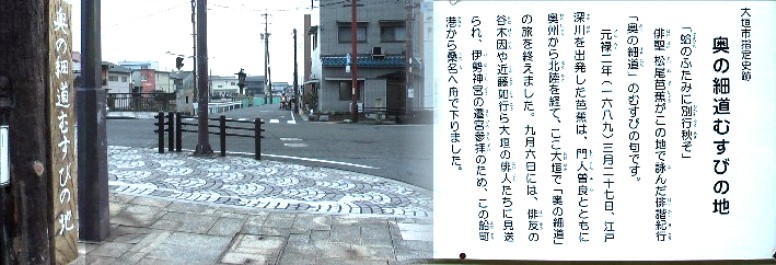 関連：芭蕉は大垣市「奥の細道」結びの地から 川を下り伊勢神宮へ向かう途中、大智院で下船、信宿しました。関連：長島・大智院