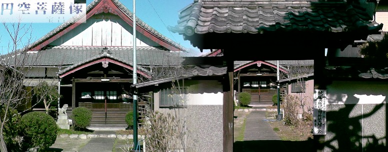 宝昌寺。円空菩薩像が安置されています。