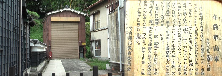 布袋車山車収蔵庫。