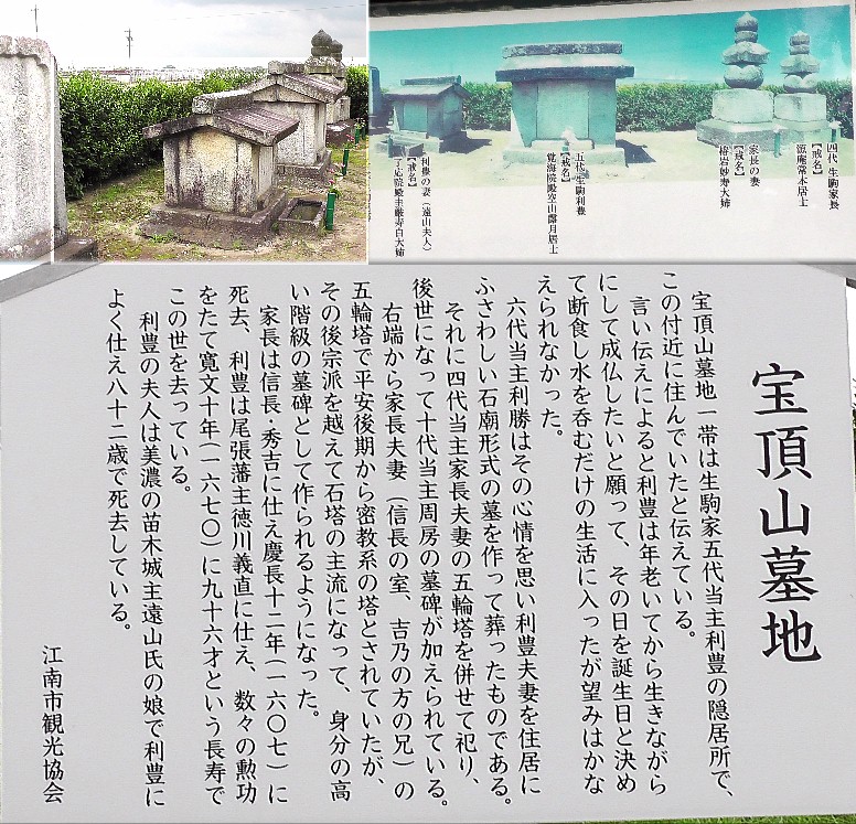 宝頂山墓地。 宝頂山墓地