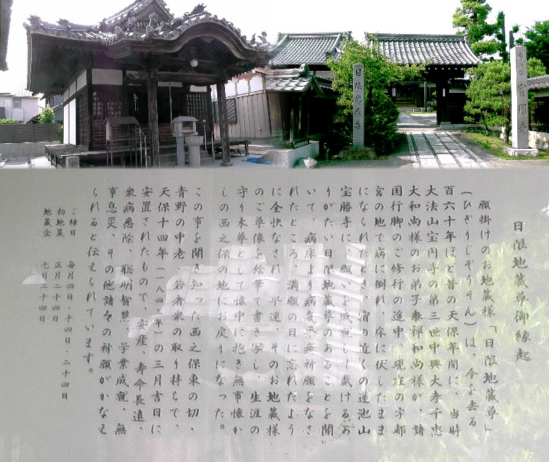 宝円寺。 宝円寺