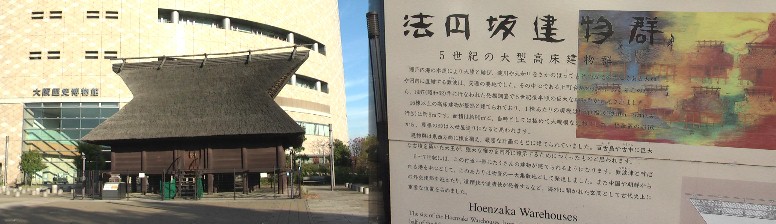 法円坂建物群 法円坂遺跡説明拡大 法円坂建物群