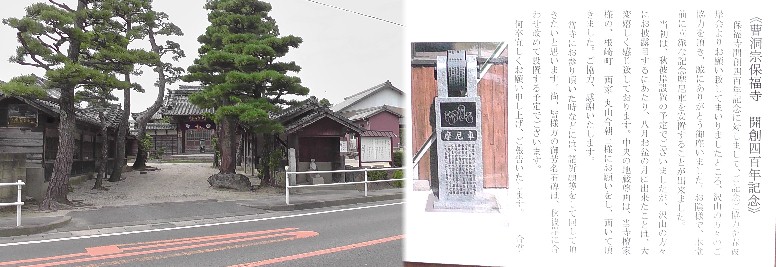 保福寺。安城市に現存する寺院建築としては最古級の建造物です。 摩尼車説明拡大 リンク: 安城市・保福寺