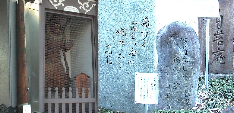 相撲の稽古に使用するすりこぎです(左端)。金剛力士木像(中左)。山岡荘八(中右)の句碑、 日本武尊の地を詣でた徳川家康、その大書を成し遂げた山岡荘八が祈願した際の句碑。右端は芭蕉 句碑。芭蕉の紀行文「野ざらし紀行」には、同寺で芭蕉、桐葉、若