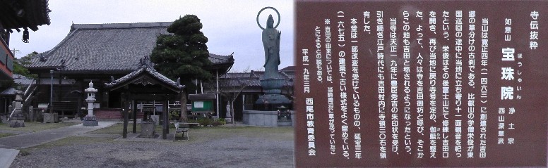 宝珠院。 宝珠院。 宝珠院