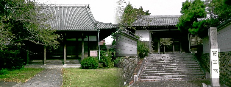 宝樹院。 リンク：四国直伝弘法・宝樹院 宝樹院