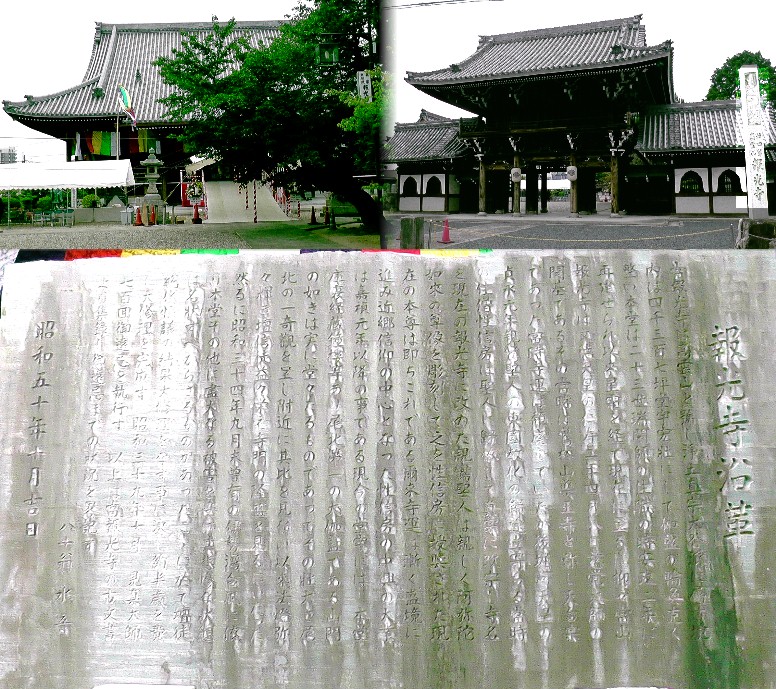 報光寺本堂（上左）。国の登録有形文化財として登録されました。登録日 平成23年1月26日。 報光寺