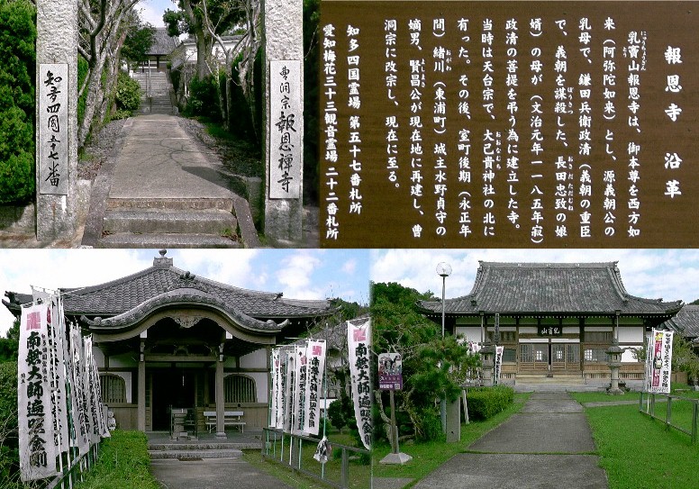 報恩寺。知多新四国霊場第五十七番札所。 知多四国霊場会公式サイト 報恩寺
