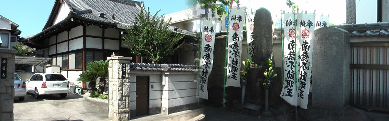 法応寺：駅から東へ約４００ｍ。春岡通り沿い北側。芭蕉門下の月空庵露川の句碑(右写真の左隅)がある。