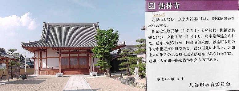 法林寺。 法林寺