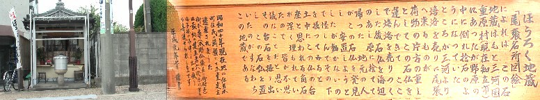 旧東海道西の端、突き当たりにある「ほうろく地蔵」。