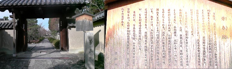 大徳寺二十二塔頭寺院の芳春院。愛知県あま市出生の芳春院おまつの方の前田利家公・ 前田家の菩提寺です。 説明文拡大 。