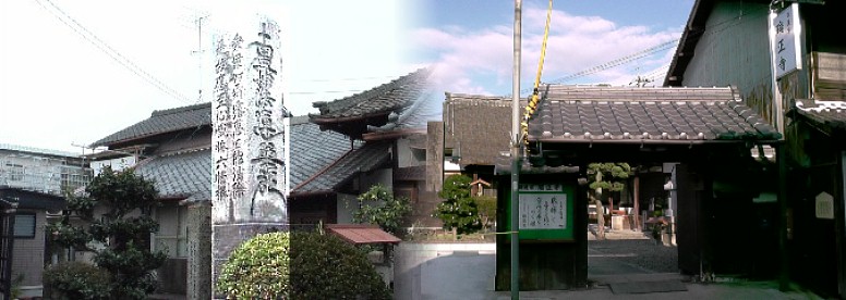 瑞正寺。この寺の北に尾張藩の刑場があった。 宝塔の由来 瑞正寺