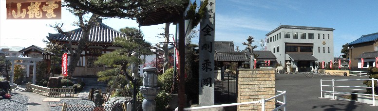 宝蔵院。真言宗。行基菩薩の開基と伝えられ、昔は雲竜山無動寺宝蔵院といっていたが、宝永7年 (1710年)、現在の寺号に改号された。以前は南蔵院とも呼称した。本尊は行基作と伝えられる木仏 立像の地蔵菩薩である。以上中川区役所説明文引用。